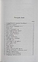Pachaipudavaikari-Part-1