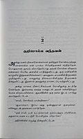 Pachaipudavaikari-Part-1