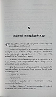 Pachaipudavaikari-Part-1