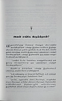 Pachaipudavaikari-Part-1