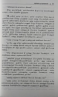 Pachaipudavaikari -Muthal Athikaram