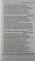 Pachaipudavaikari -Muthal Athikaram