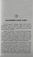 Pachaipudavaikari -Muthal Athikaram