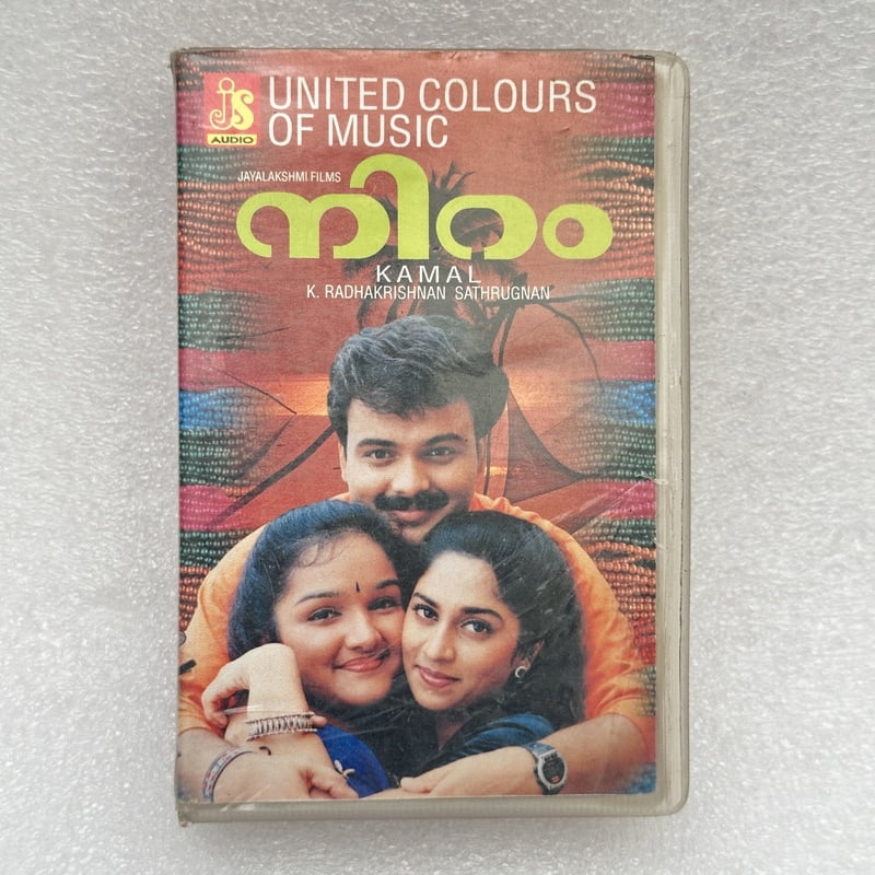 Pre-Recorded Audio Cassettes for Collection Sake - Malayalam - CPACM-02 Pre-Recorded Audio Cassettes for Collection Sake - Malayalam - CPACM-02