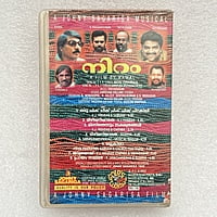 Pre-Recorded Audio Cassettes for Collection Sake - Malayalam - CPACM-02 Pre-Recorded Audio Cassettes for Collection Sake - Malayalam - CPACM-02