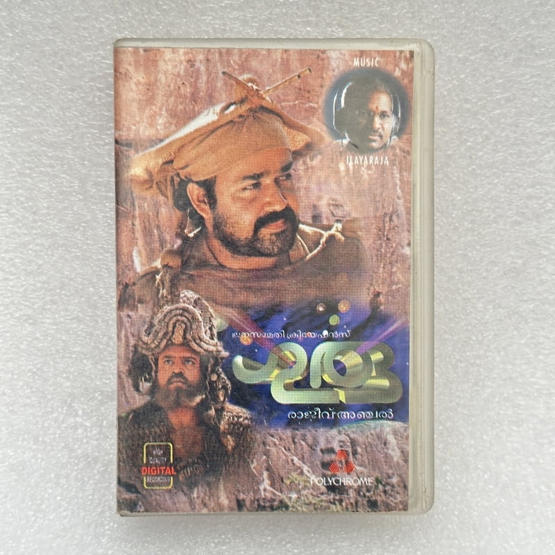 Pre-Recorded Audio Cassettes for Collection Sake - Malayalam - CPACM-03 Pre-Recorded Audio Cassettes for Collection Sake - Malayalam - CPACM-03