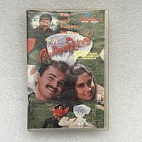 Pre-Recorded Audio Cassettes for Collection Sake - Malayalam - CPACM-05 Pre-Recorded Audio Cassettes for Collection Sake - Malayalam - CPACM-05