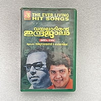 Pre-Recorded Audio Cassettes for Collection Sake - Malayalam - CPACM-09 Pre-Recorded Audio Cassettes for Collection Sake - Malayalam - CPACM-09