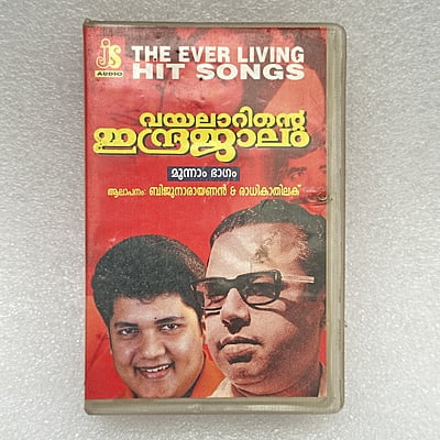 Pre-Recorded Audio Cassettes for Collection Sake - Malayalam - CPACM-10