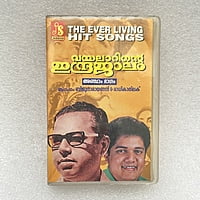 Pre-Recorded Audio Cassettes for Collection Sake - Malayalam - CPACM-11 Pre-Recorded Audio Cassettes for Collection Sake - Malayalam - CPACM-11