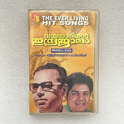 Pre-Recorded Audio Cassettes for Collection Sake - Malayalam - CPACM-11