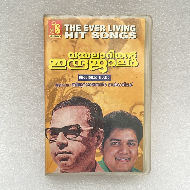 Pre-Recorded Audio Cassettes for Collection Sake - Malayalam - CPACM-11 Pre-Recorded Audio Cassettes for Collection Sake - Malayalam - CPACM-11