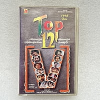 Pre-Recorded Audio Cassettes for Collection Sake - Malayalam - CPACM-12 Pre-Recorded Audio Cassettes for Collection Sake - Malayalam - CPACM-12