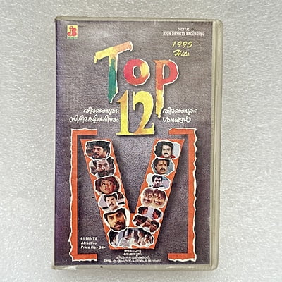 Pre-Recorded Audio Cassettes for Collection Sake - Malayalam - CPACM-12