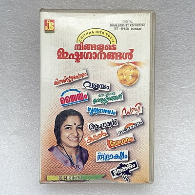 Pre-Recorded Audio Cassettes for Collection Sake - Malayalam - CPACM-13