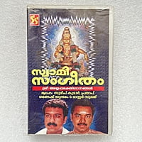 Pre-Recorded Audio Cassettes for Collection Sake - Malayalam - CPACM-14 Pre-Recorded Audio Cassettes for Collection Sake - Malayalam - CPACM-14