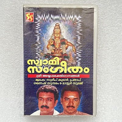 Pre-Recorded Audio Cassettes for Collection Sake - Malayalam - CPACM-14