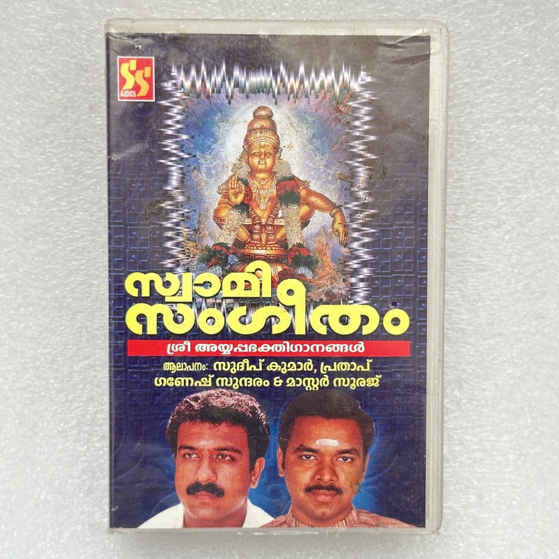 Pre-Recorded Audio Cassettes for Collection Sake - Malayalam - CPACM-14 Pre-Recorded Audio Cassettes for Collection Sake - Malayalam - CPACM-14