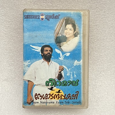 Pre-Recorded Audio Cassettes for Collection Sake - Malayalam - CPACM-15