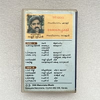 Pre-Recorded Audio Cassettes for Collection Sake - Malayalam - CPACM-15