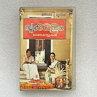 Pre-Recorded Audio Cassettes for Collection Sake - Malayalam - CPACM-16 Pre-Recorded Audio Cassettes for Collection Sake - Malayalam - CPACM-16