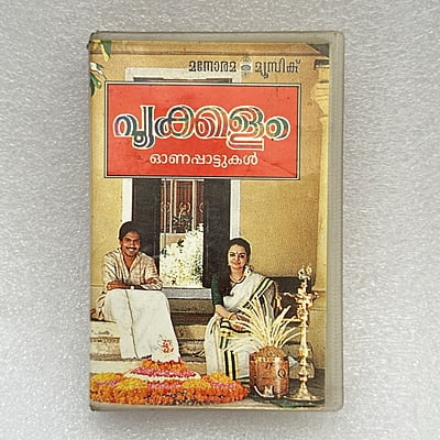 Pre-Recorded Audio Cassettes for Collection Sake - Malayalam - CPACM-16