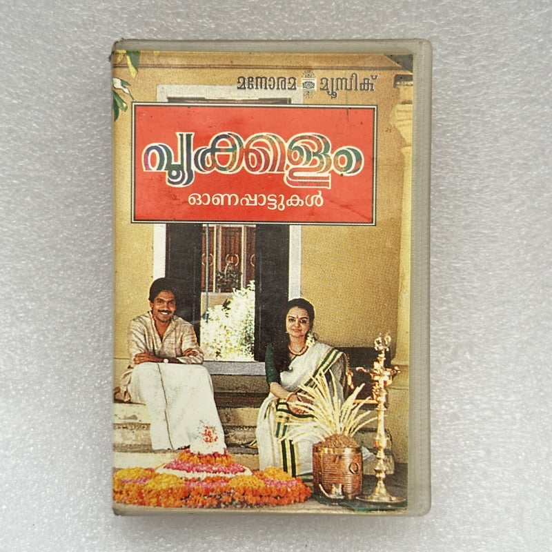 Pre-Recorded Audio Cassettes for Collection Sake - Malayalam - CPACM-16 Pre-Recorded Audio Cassettes for Collection Sake - Malayalam - CPACM-16