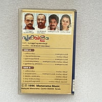 Pre-Recorded Audio Cassettes for Collection Sake - Malayalam - CPACM-16 Pre-Recorded Audio Cassettes for Collection Sake - Malayalam - CPACM-16