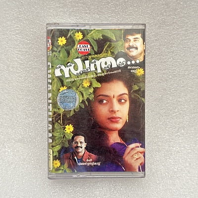 Pre-Recorded Audio Cassettes for Collection Sake - Malayalam - CPACM-18
