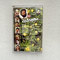 Pre-Recorded Audio Cassettes for Collection Sake - Malayalam - CPACM-18 Pre-Recorded Audio Cassettes for Collection Sake - Malayalam - CPACM-18