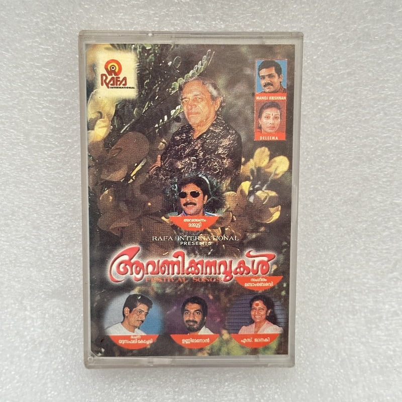 Pre-Recorded Audio Cassettes for Collection Sake - Malayalam - CPACM-20