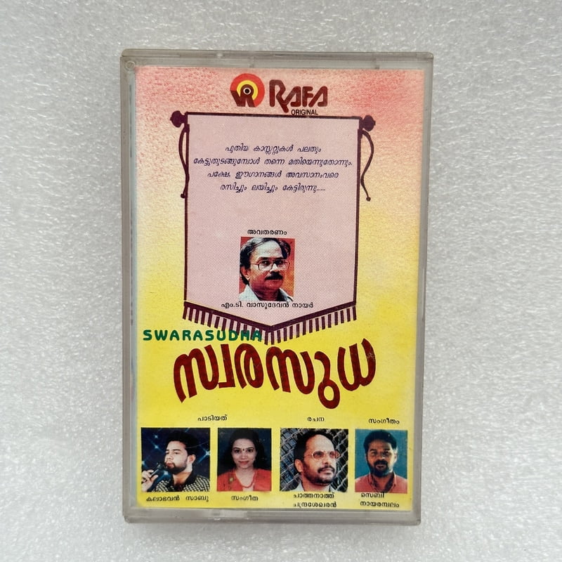 Pre-Recorded Audio Cassettes for Collection Sake - Malayalam - CPACM-21