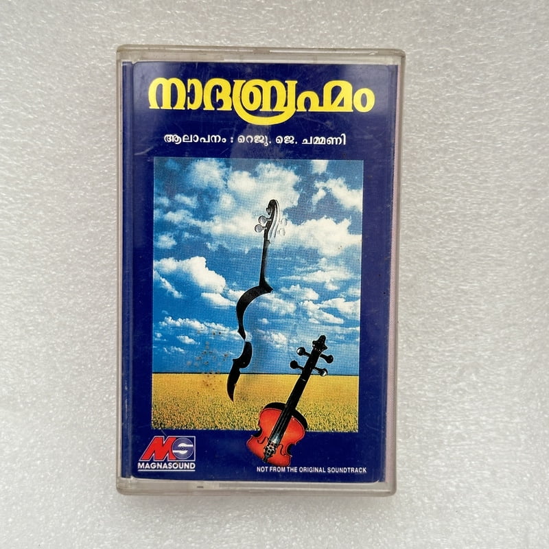 Pre-Recorded Audio Cassettes for Collection Sake - Malayalam - CPACM-22