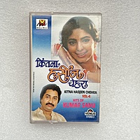 Pre-Recorded Audio Cassettes for Collection Sake - Hindi - CPACH-09 Pre-Recorded Audio Cassettes for Collection Sake - Hindi - CPACH-09