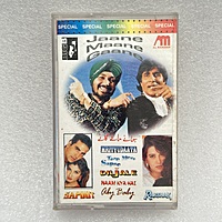 Pre-Recorded Audio Cassettes for Collection Sake - Hindi - CPACH-13