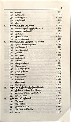 தமிழ்த் தேச அரசியல் போராட்டம்