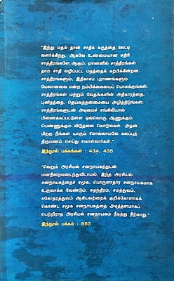 டாக்டர் பி.ஆர்.அம்பேத்கர் வாழ்க்கை வரலாறு