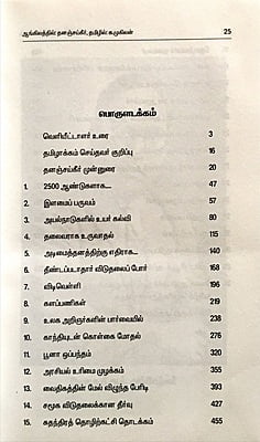 டாக்டர் பி.ஆர்.அம்பேத்கர் வாழ்க்கை வரலாறு