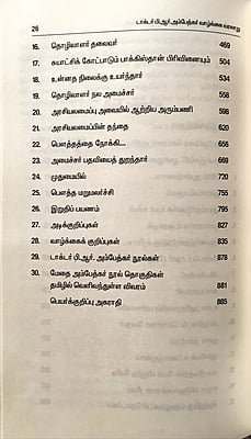 டாக்டர் பி.ஆர்.அம்பேத்கர் வாழ்க்கை வரலாறு