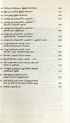 திராவிடர் இயக்கம்: தமிழ்த் தேசியத்திற்கு, தடைக்கல்லா? படிக்கல்லா?