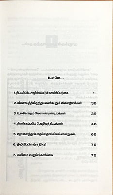 காவிரிப்படுகை - பாதுகாக்கப்பட்ட வேளாண்மண்டலம் ஏன்?