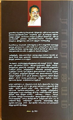 இந்துத்துவப் பாசிசத்தின் உச்சக்கட்டம் ராமராஜ்யம்