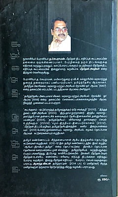 மீத்தேன் அகதிகள்