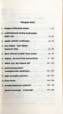 மீத்தேன் அகதிகள்