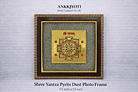 Shree Yantra — Pyrite Photo Frame Shree Yantra — Pyrite Photo Frame