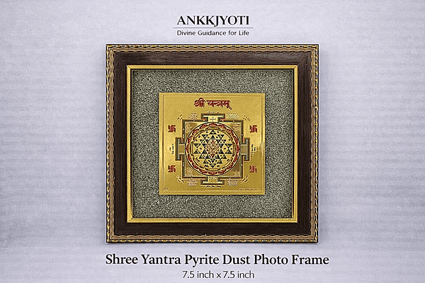 Shree Yantra — Pyrite Photo Frame Shree Yantra — Pyrite Photo Frame