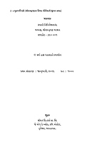 Muktapankhini મુક્તપંખિણી