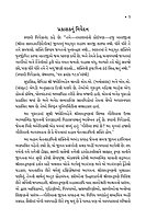 Muktapankhini મુક્તપંખિણી