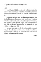 Muktapankhini મુક્તપંખિણી