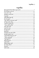 Muktapankhini મુક્તપંખિણી